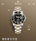 Rolex Submariner Date watch in Oystersteel and yellow gold with a black dial